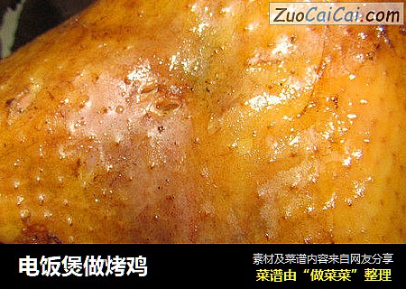 电饭煲做烤鸡