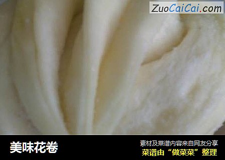 美味花卷