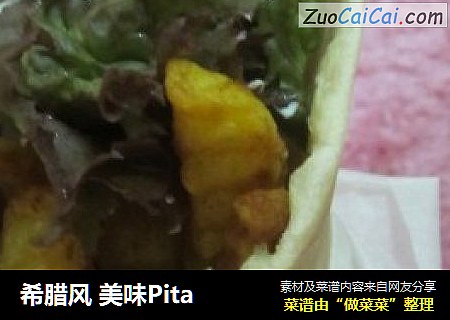 希腊风美味Pita