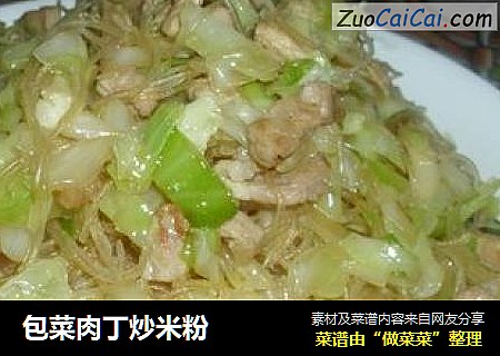 包菜肉丁炒米粉