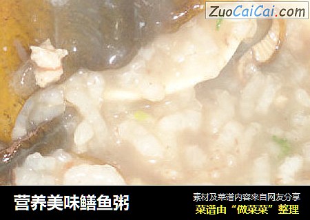 营养美味鳝鱼粥