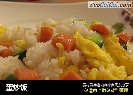 蛋炒饭
