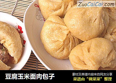 豆腐玉米面肉包子