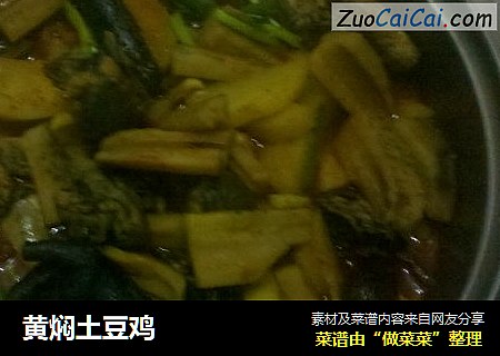 黄焖土豆鸡