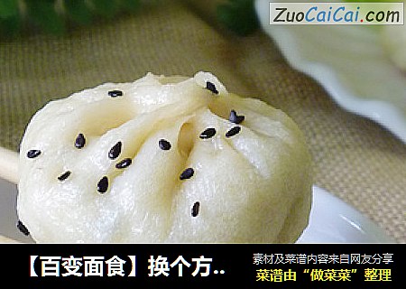 【百变面食】换个方法吃包子---韭菜鸡蛋水煎包