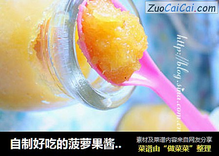 自制好吃的菠萝果酱，还有菠萝肉哦！