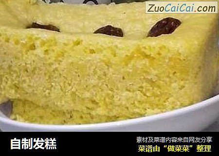 自制发糕
