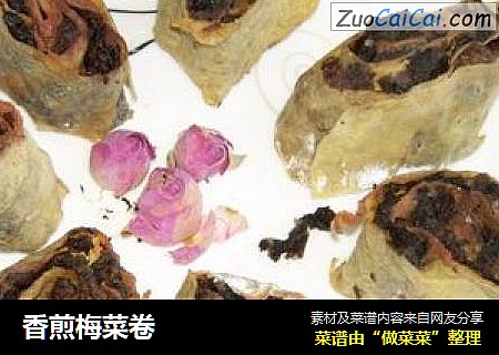 香煎梅菜卷