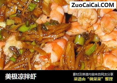 美极凉拌虾