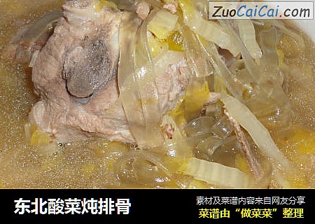 东北酸菜炖排骨