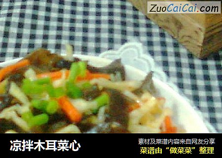 凉拌木耳菜心