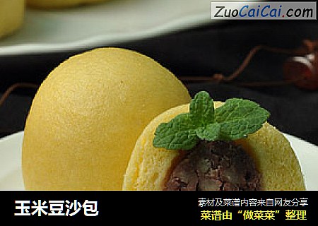 玉米豆沙包