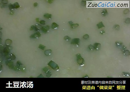 土豆浓汤