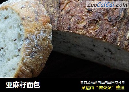 亚麻籽面包