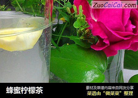 蜂蜜柠檬茶