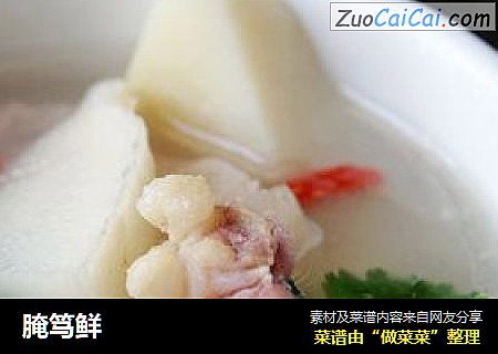 腌笃鲜