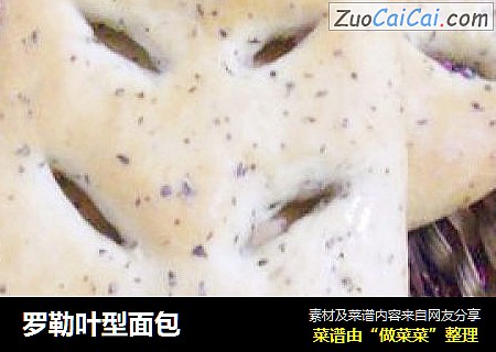 罗勒叶型面包