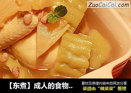 【东煮】成人的食物凤梨苦瓜鸡汤 Piapple bitter melon chicken soup