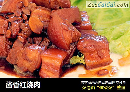酱香红烧肉