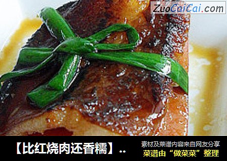 【比红烧肉还香糯】捆子肉（荤素搭配）