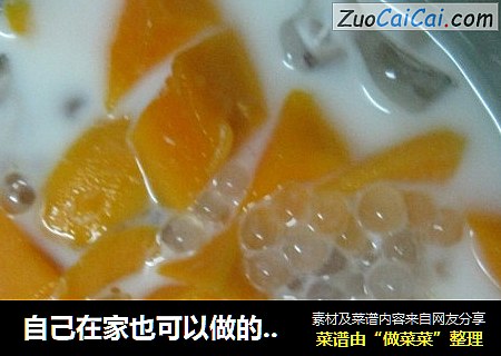 自己在家也可以做的港式甜品——芒果西米露（冰镇的哦）