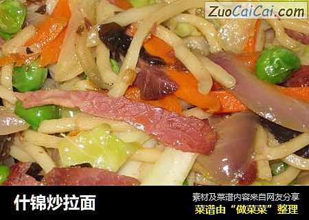 什锦炒拉面