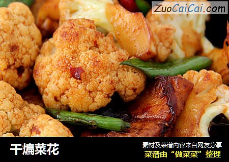 干煸菜花