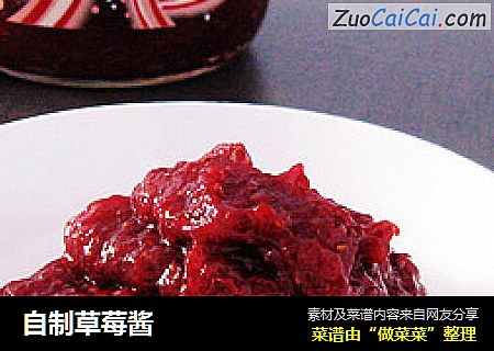 自制草莓酱
