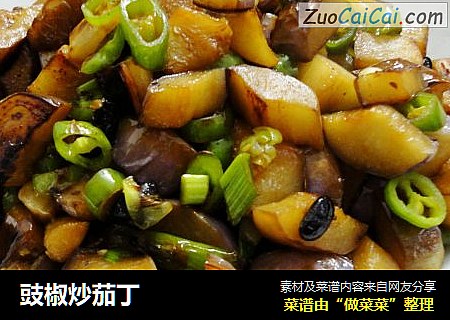 豉椒炒茄丁
