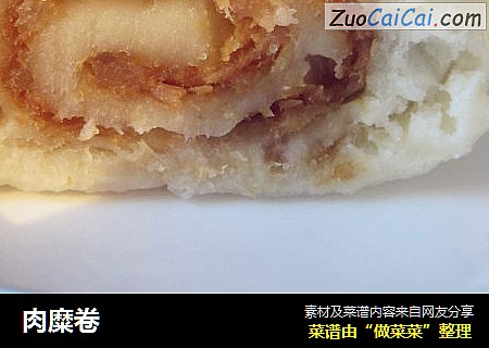 肉糜卷