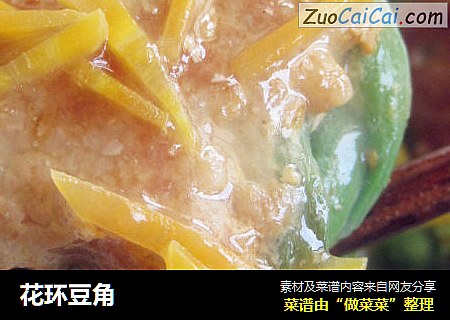 花环豆角