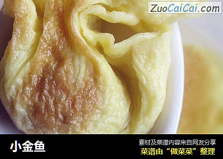小金鱼
