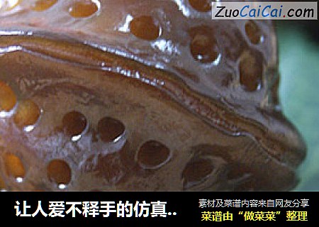 让人爱不释手的仿真小点心——水晶核桃