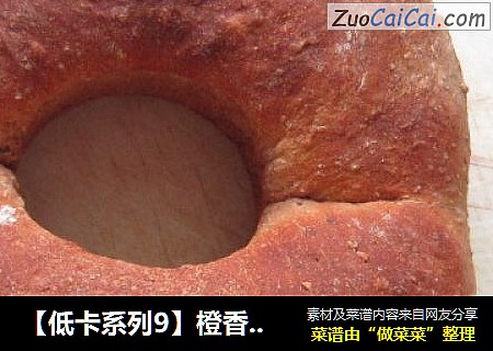 【低卡系列9】橙香综合麦片面包