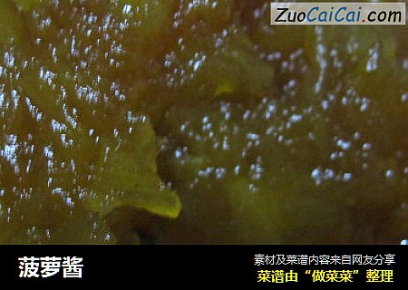 菠萝酱