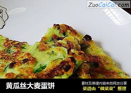 黄瓜丝大麦蛋饼