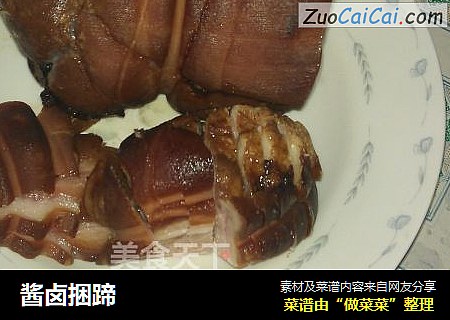 酱卤捆蹄