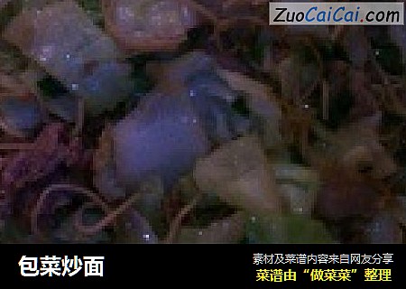 包菜炒面