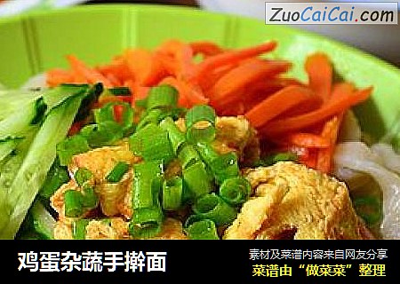 鸡蛋杂蔬手擀面