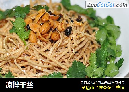 凉拌干丝