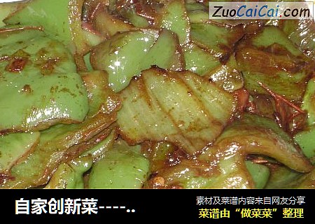 自家创新菜----番茄香虎皮辣椒