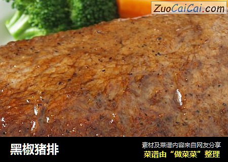 黑椒猪排
