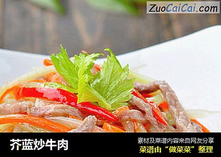 芥蓝炒牛肉