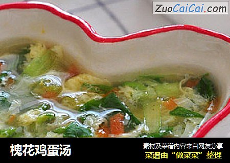槐花鸡蛋汤