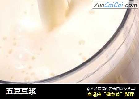 五豆豆浆