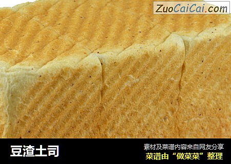 豆渣土司