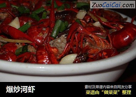 爆炒河虾