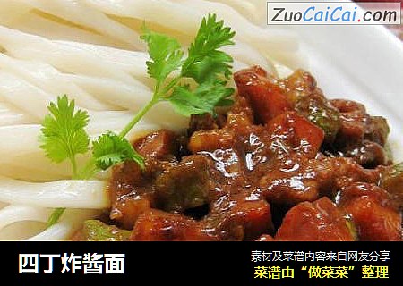 四丁炸酱面