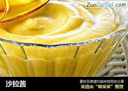 沙拉酱