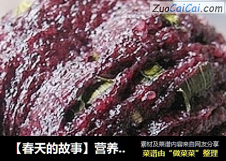 【春天的故事】营养早餐之——黑米葱油卷